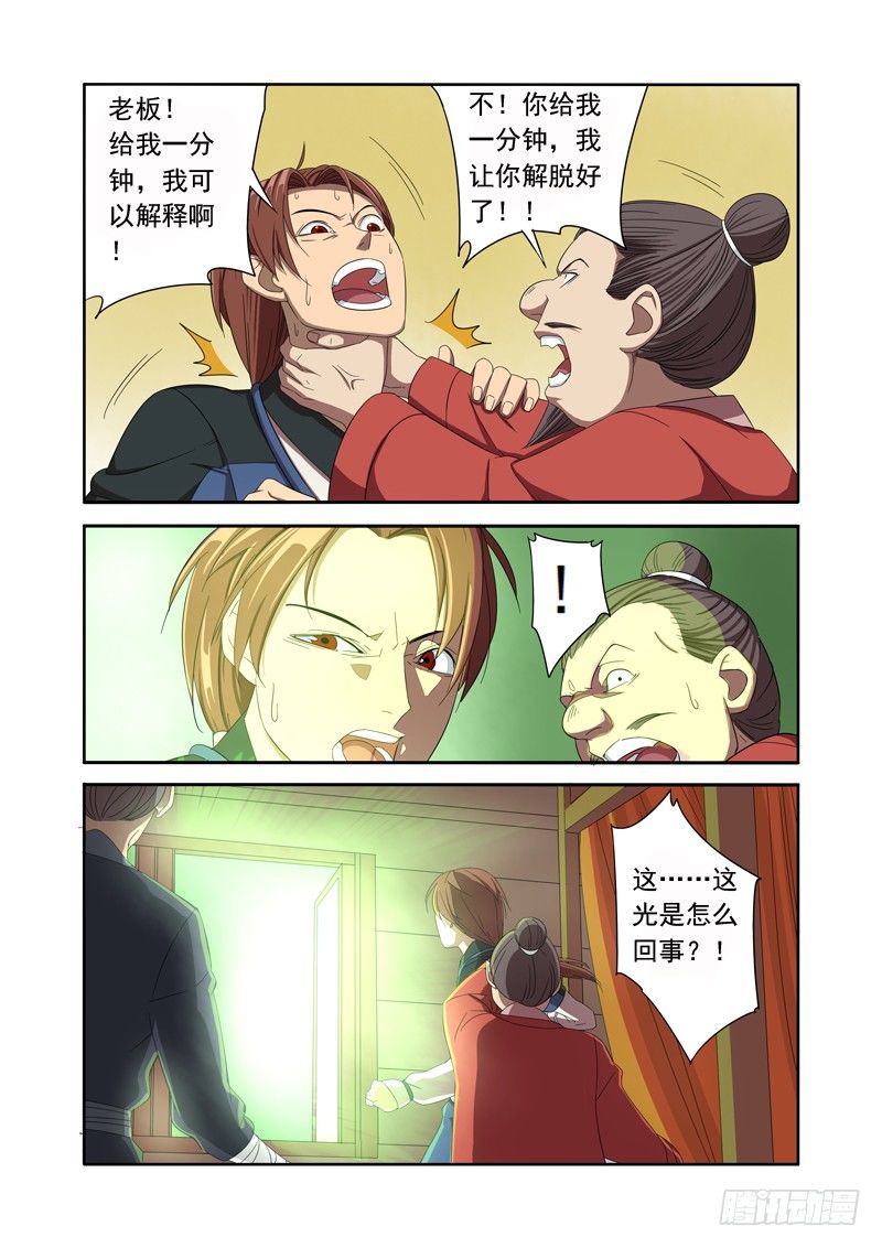 给我一分钟我可以解释啊！-第15话