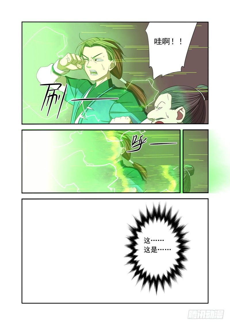 给我一分钟我可以解释啊！-第15话