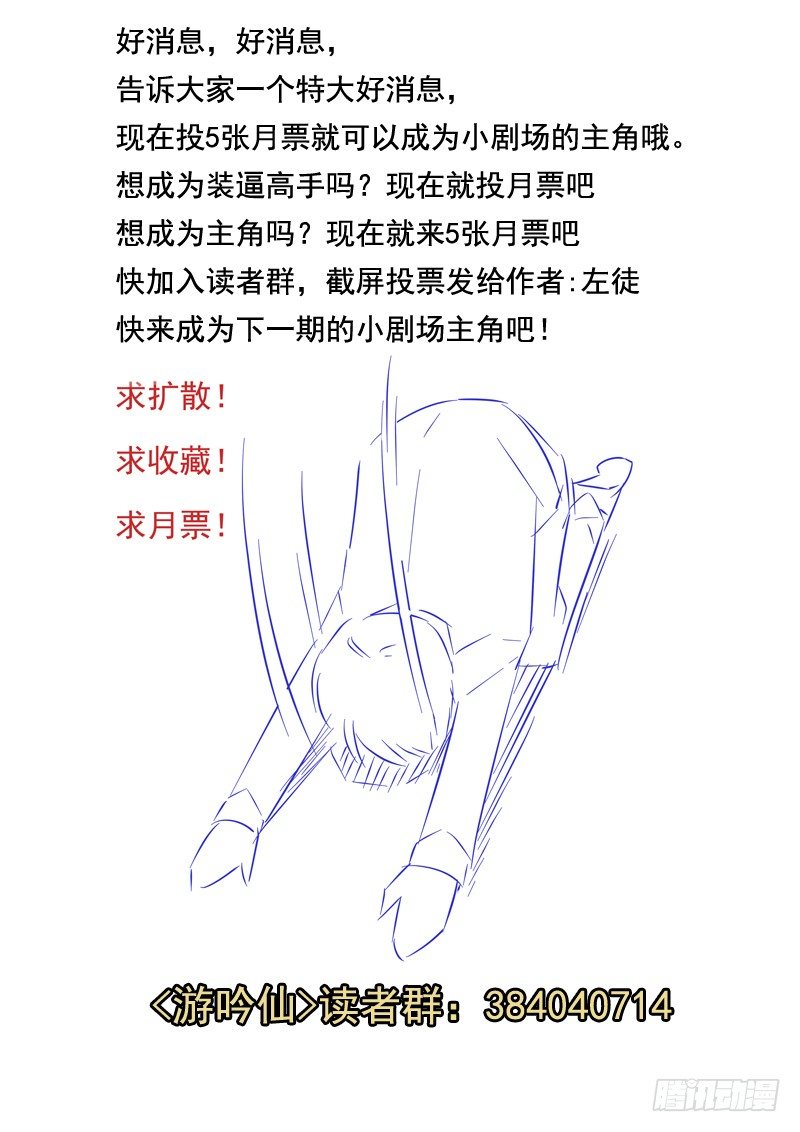 耍流氓也是个技术活(下）-第3话