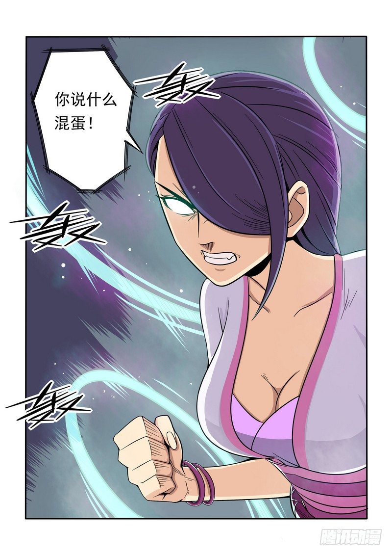 耍流氓也是个技术活(下）-第3话