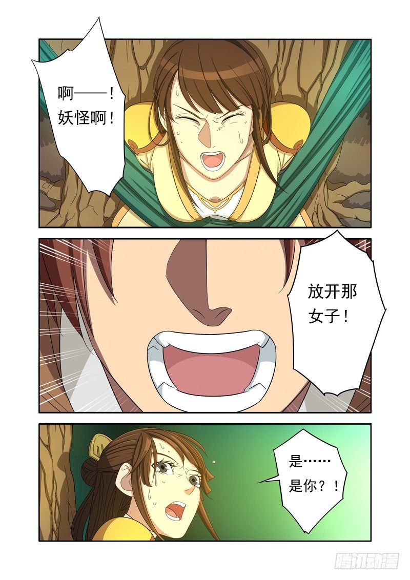 捉奸现场-第21话