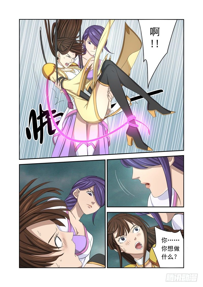 捉奸现场-第21话