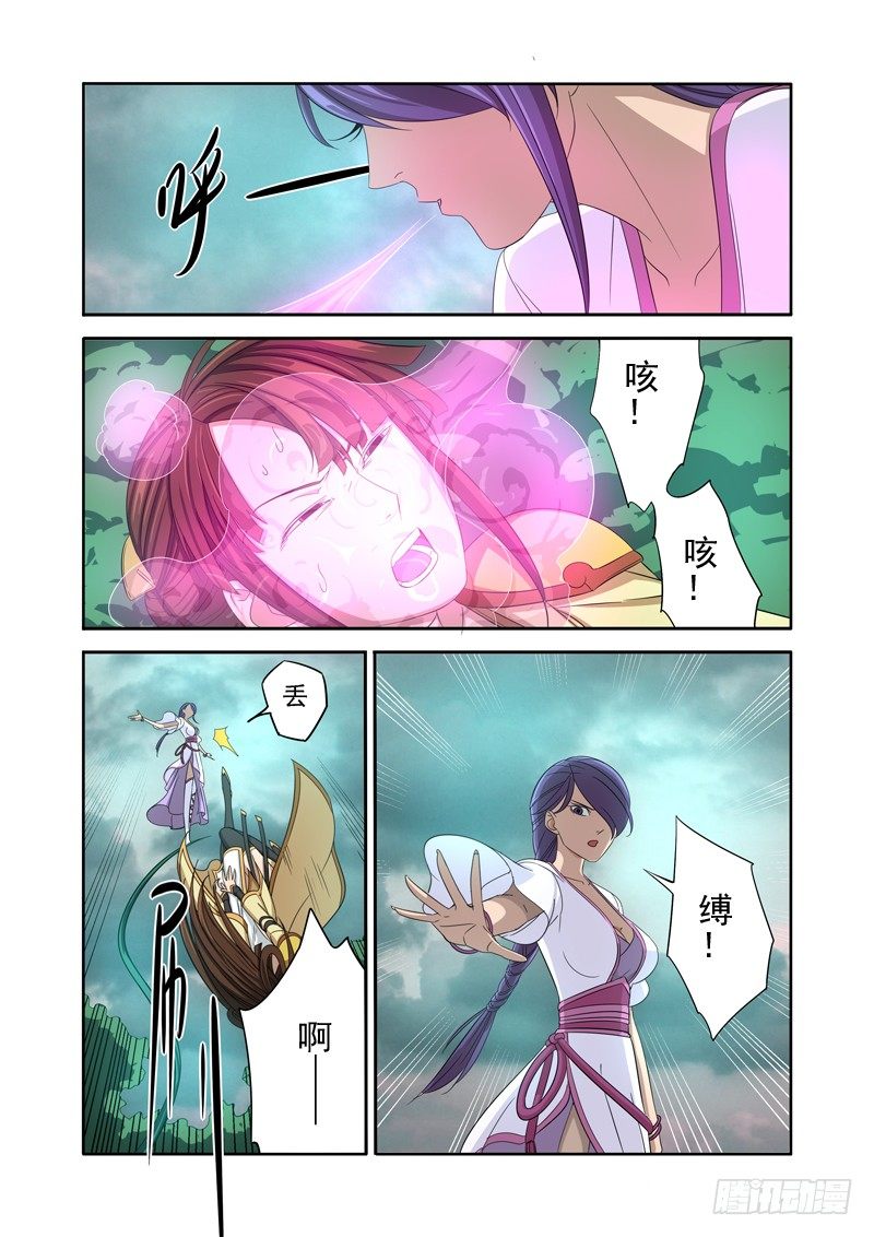 捉奸现场-第21话