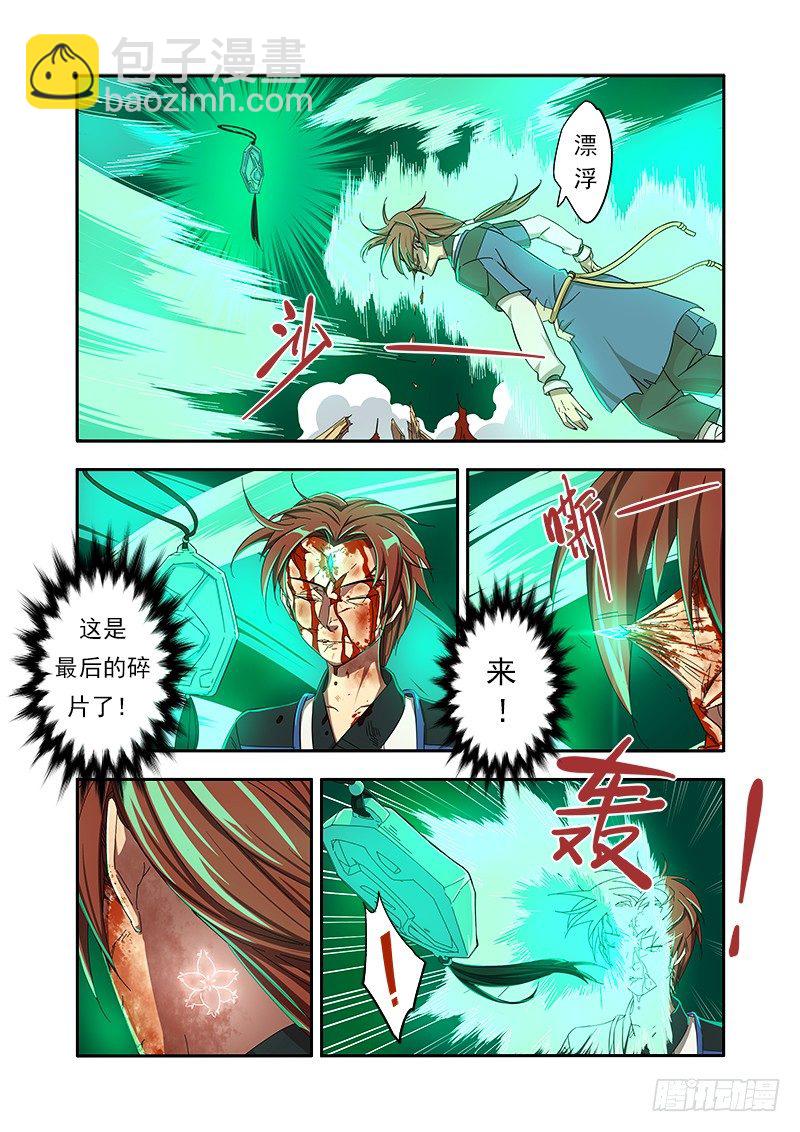 不要乱钻人家的洞嘛-第33话