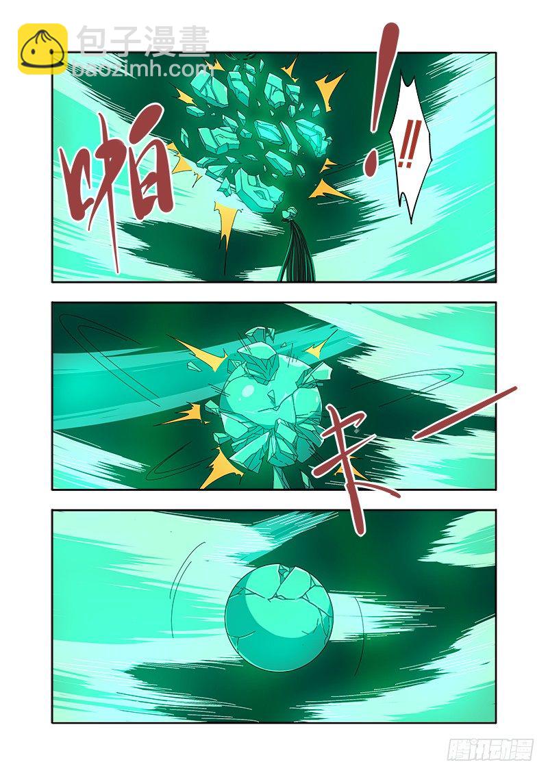 不要乱钻人家的洞嘛-第33话