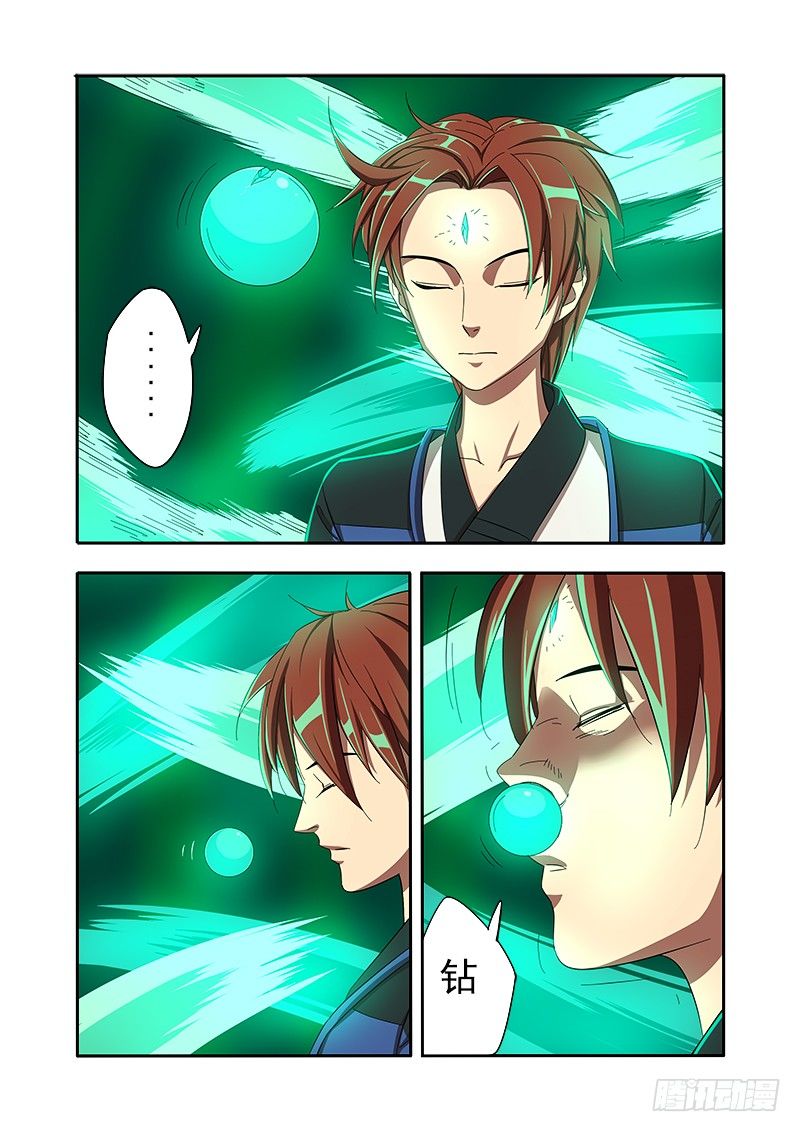 不要乱钻人家的洞嘛-第33话