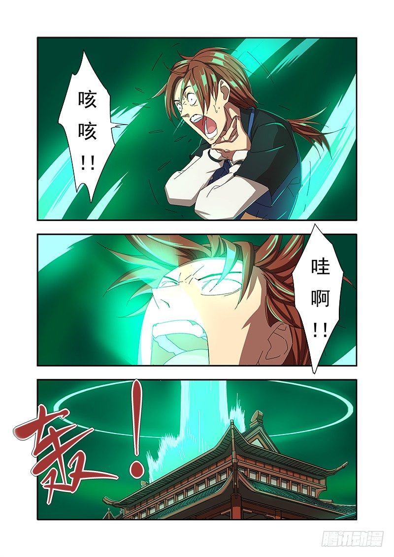 不要乱钻人家的洞嘛-第33话