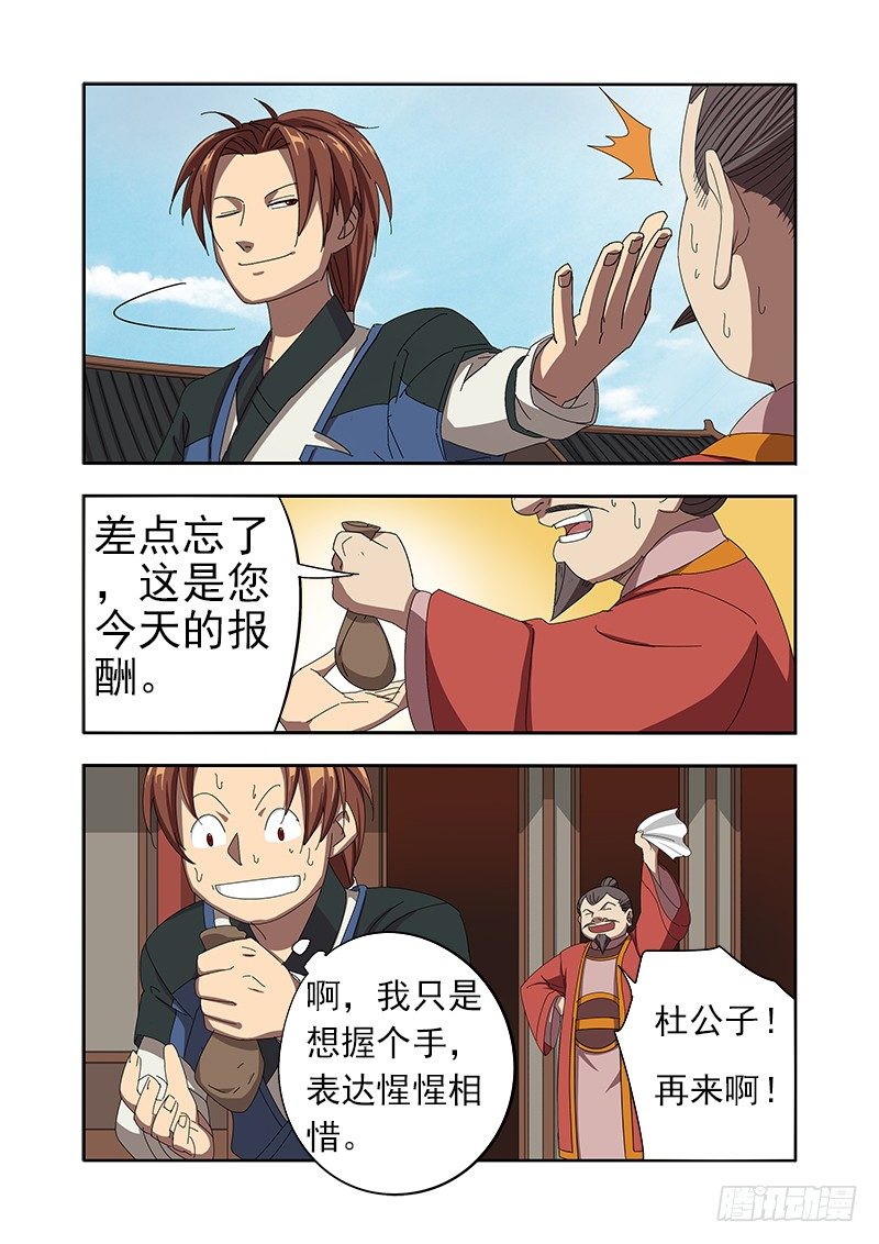 胸前有测试是否在梦中的按钮-第35话