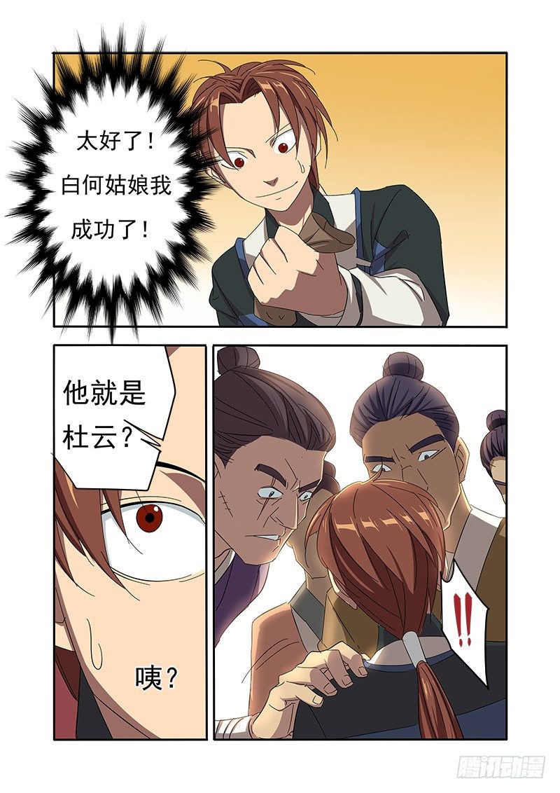 胸前有测试是否在梦中的按钮-第35话