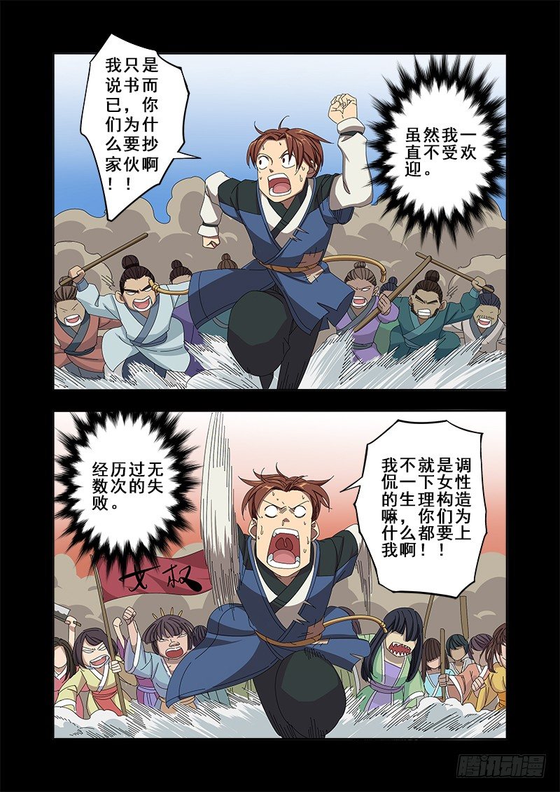 个人的小梦想聚在一起便是中国梦-第37话