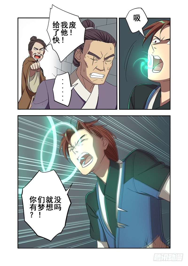 个人的小梦想聚在一起便是中国梦-第37话