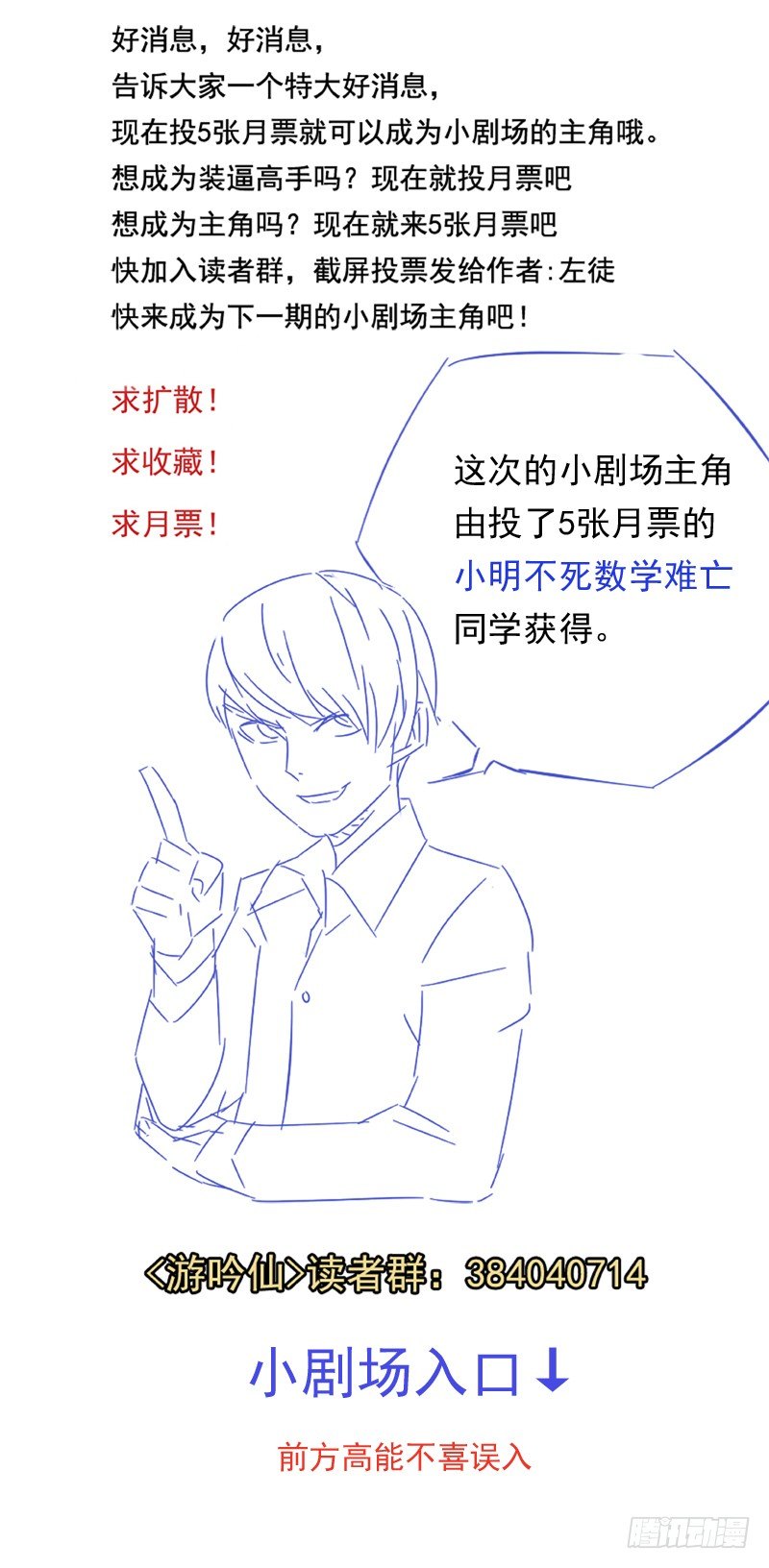 我有一个梦想，见到女的就推倒(下-第5话