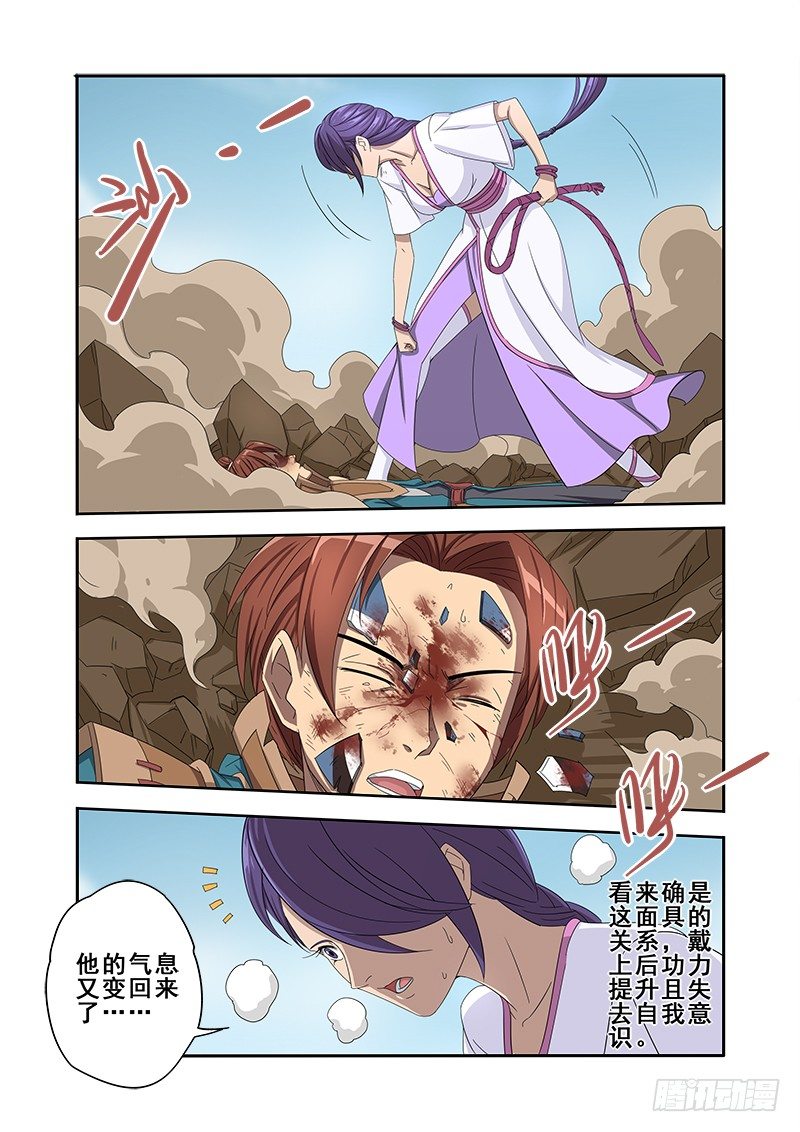 第二回合（下）-第43话