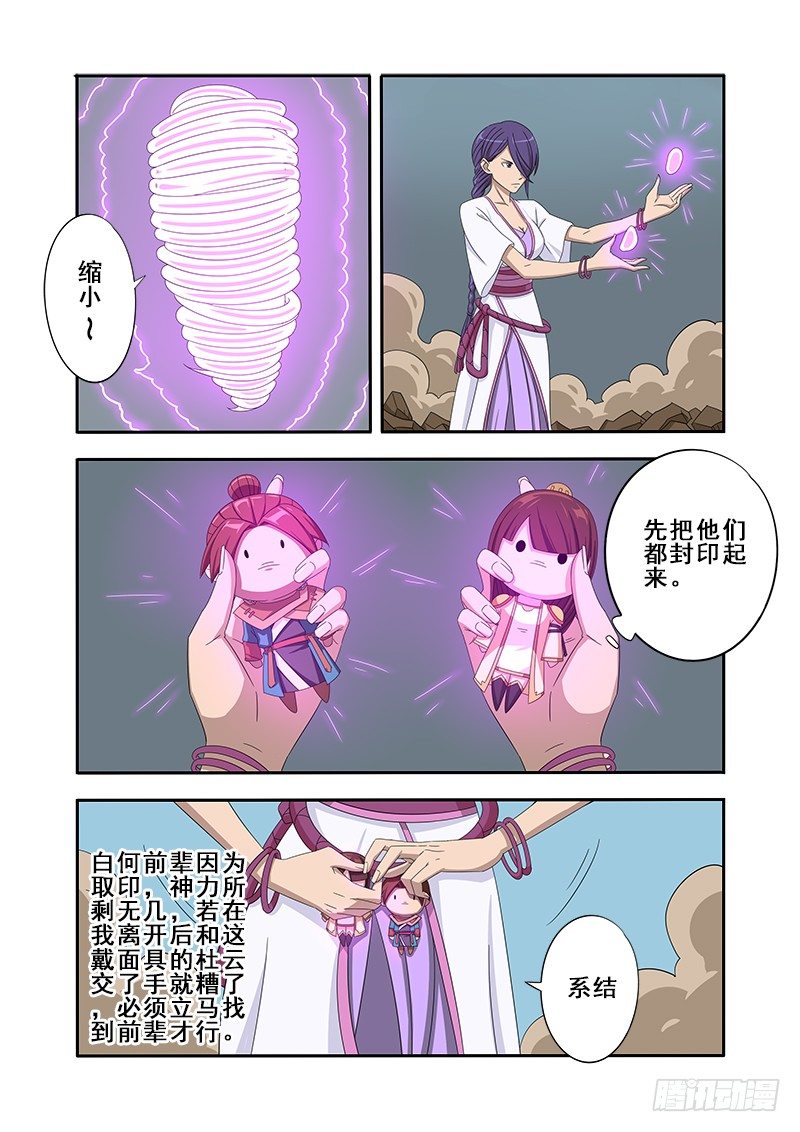 第二回合（下）-第43话