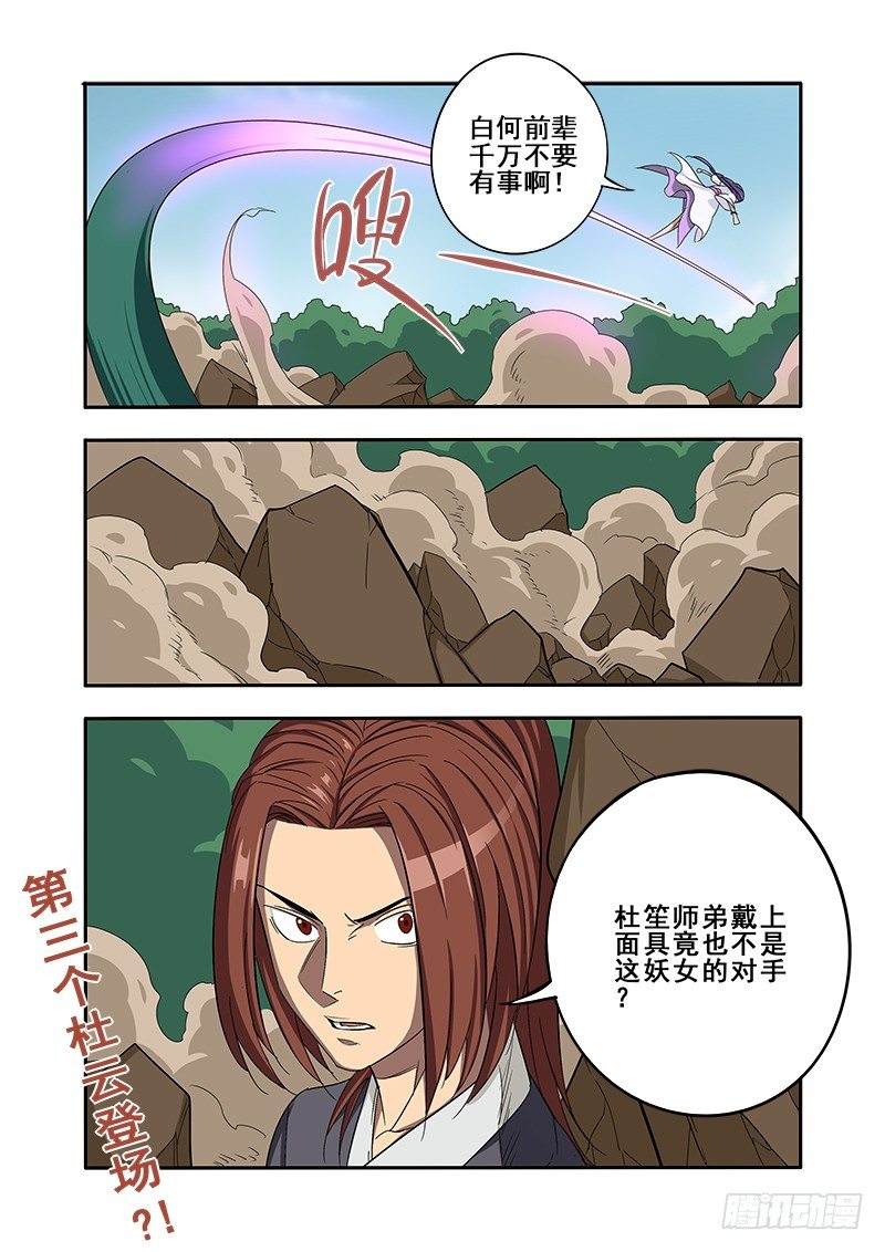 第二回合（下）-第43话