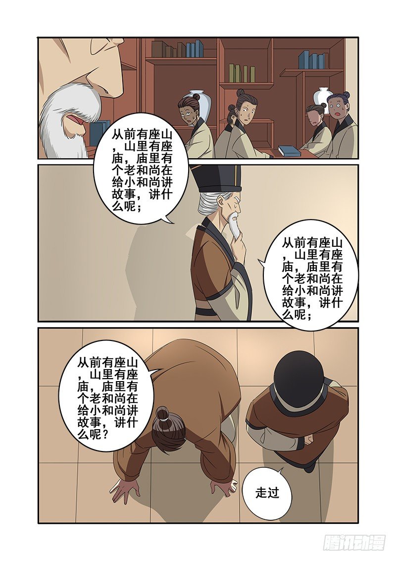 玄机（下）-第45话