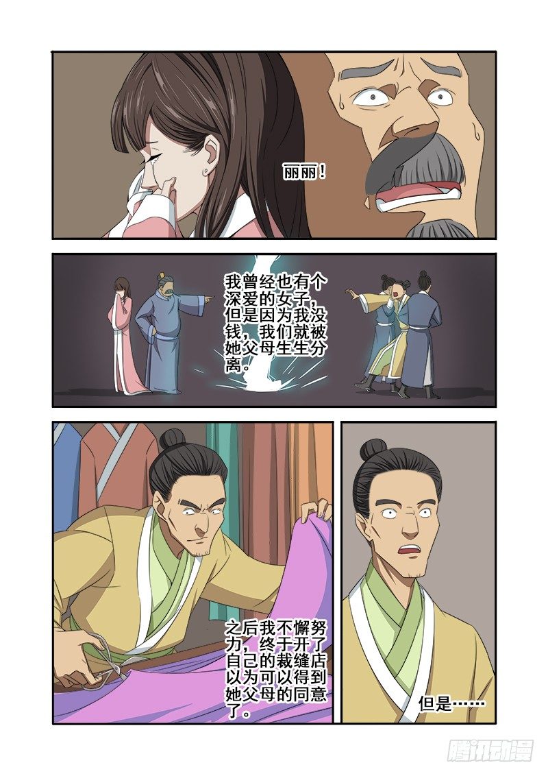 没有物质的爱情牛逼（中）-第47话