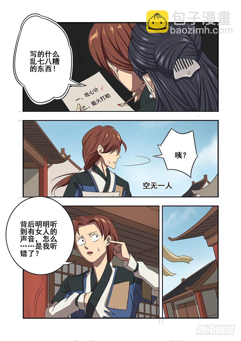 没有物质的爱情牛逼（中）-第47话