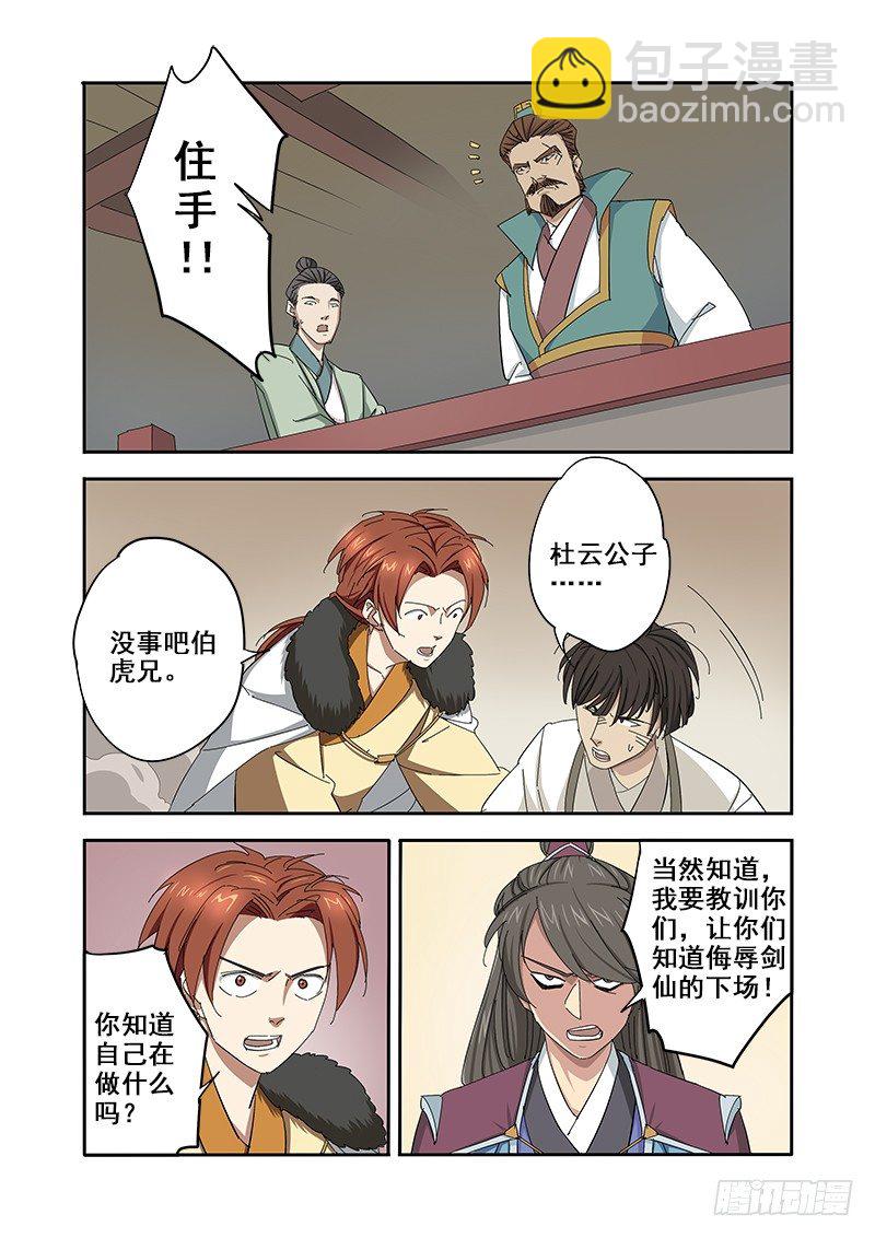 不停做羞羞的事-第57话