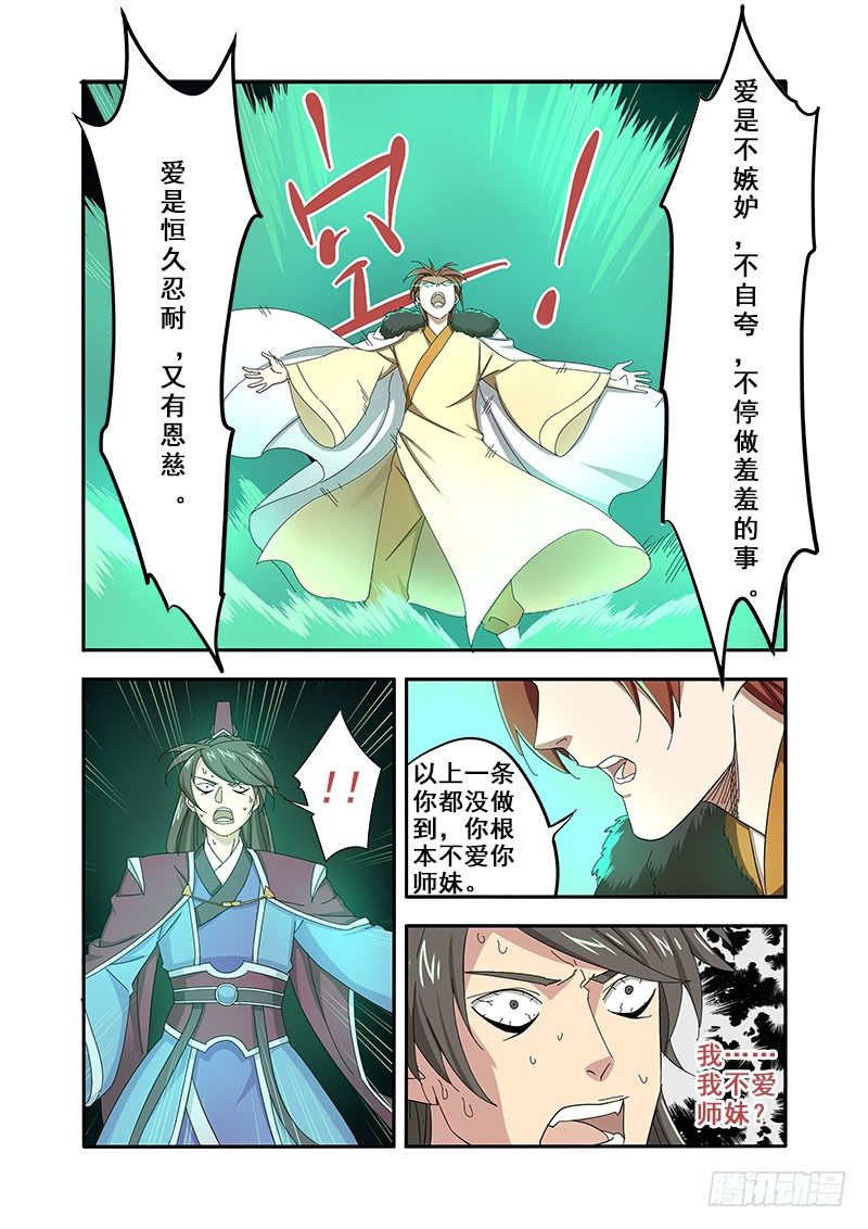 不停做羞羞的事-第57话