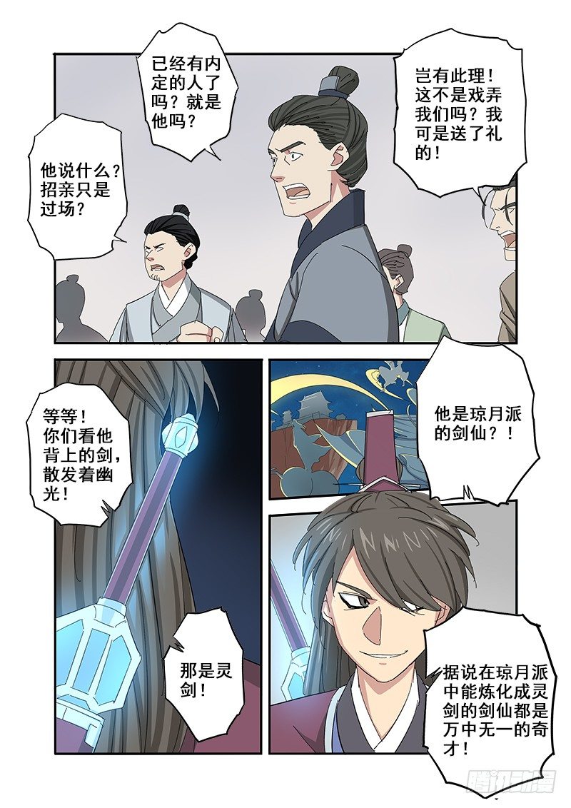 不停做羞羞的事-第57话