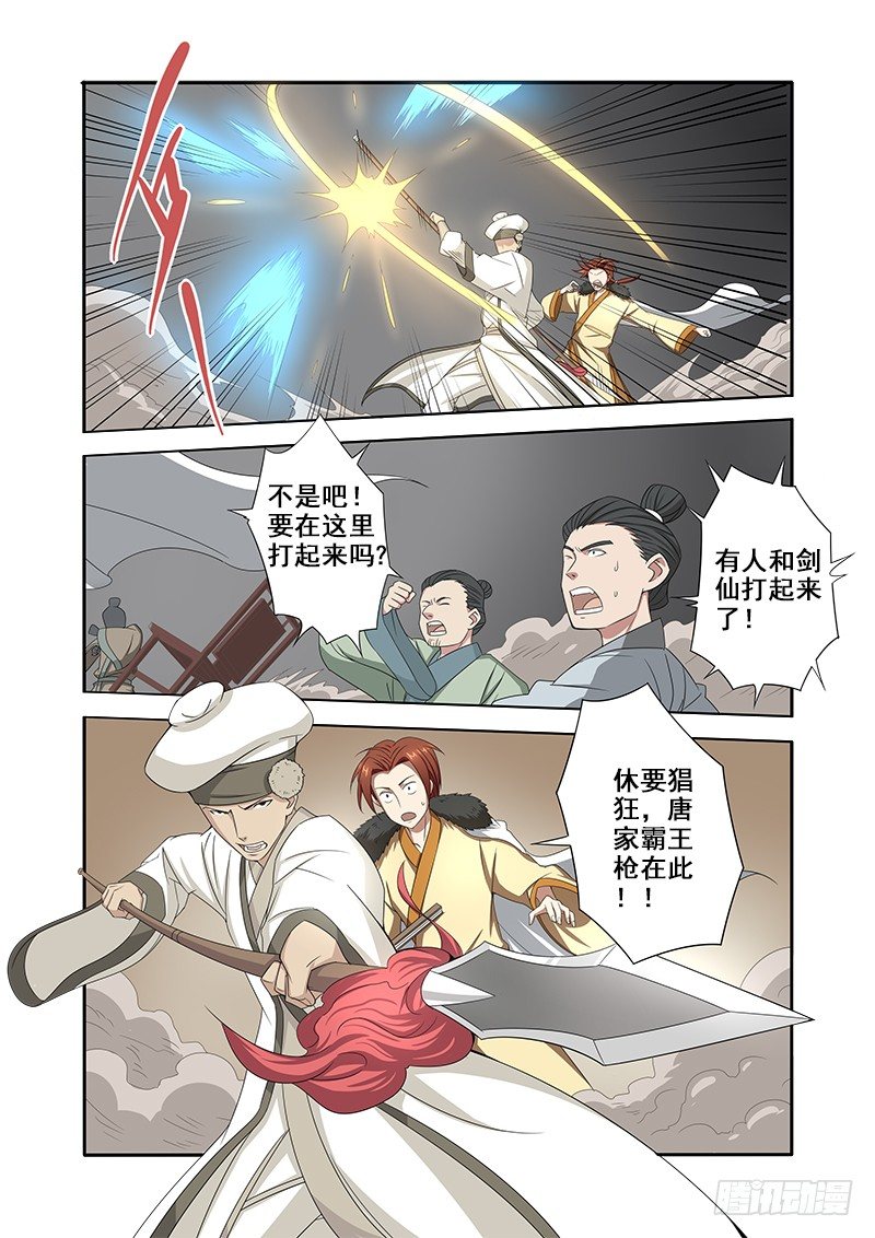 不停做羞羞的事-第57话