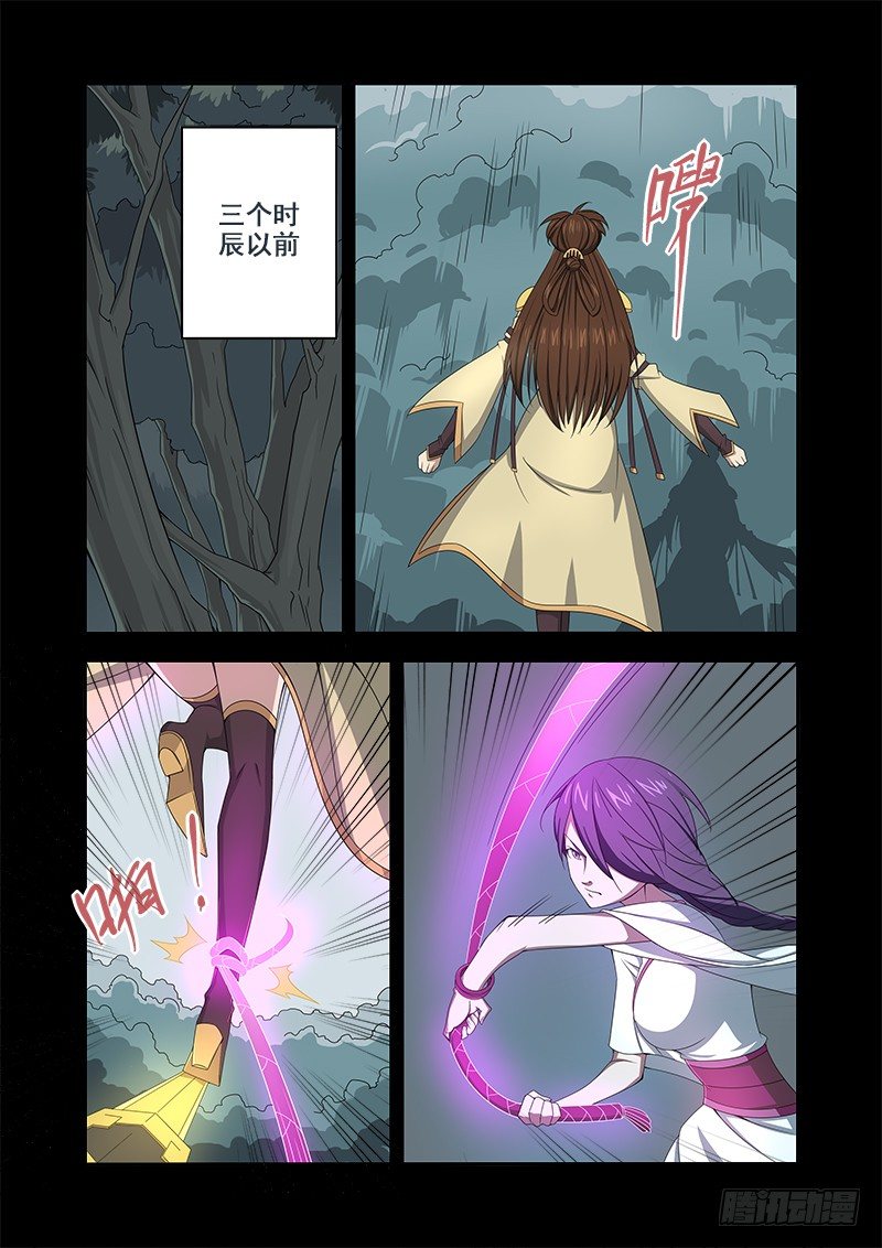 正确杀死主角的方法，就是干不逼逼-第59话