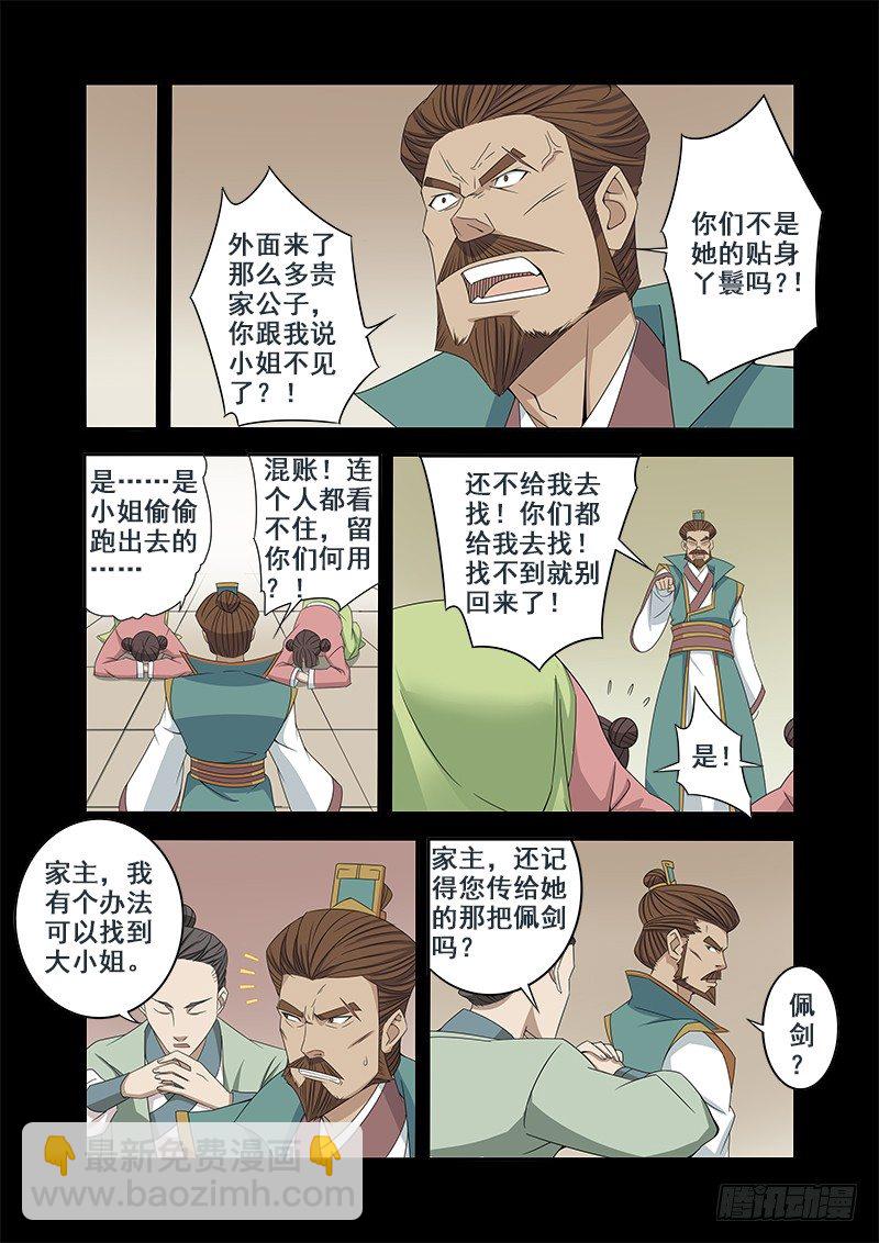 正确杀死主角的方法，就是干不逼逼-第59话