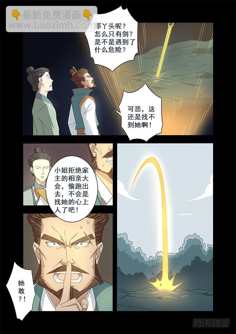 正确杀死主角的方法，就是干不逼逼-第59话