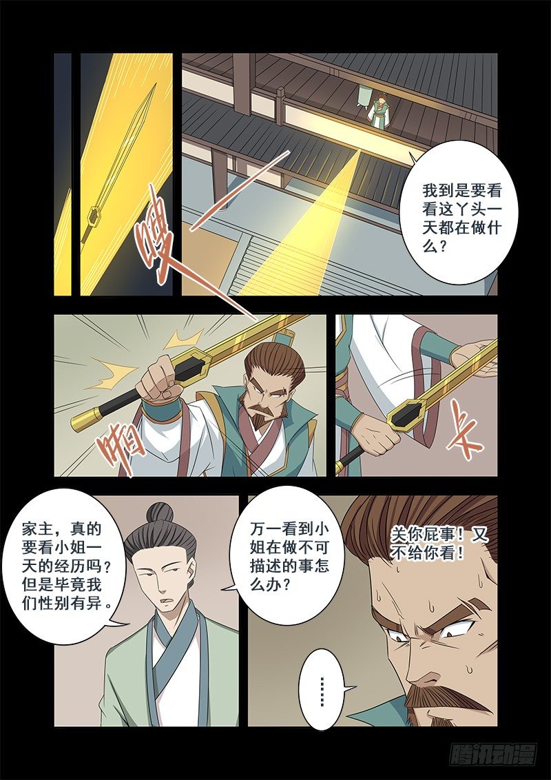 正确杀死主角的方法，就是干不逼逼-第59话