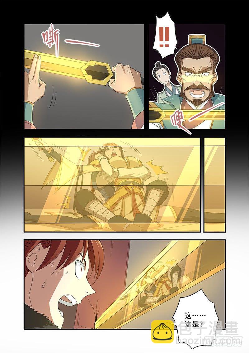 正确杀死主角的方法，就是干不逼逼-第59话