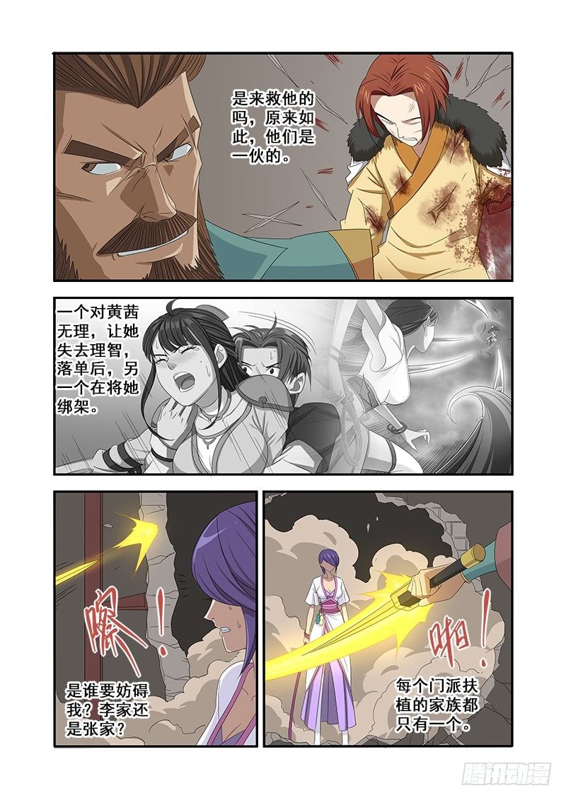 非自然死亡-第61话