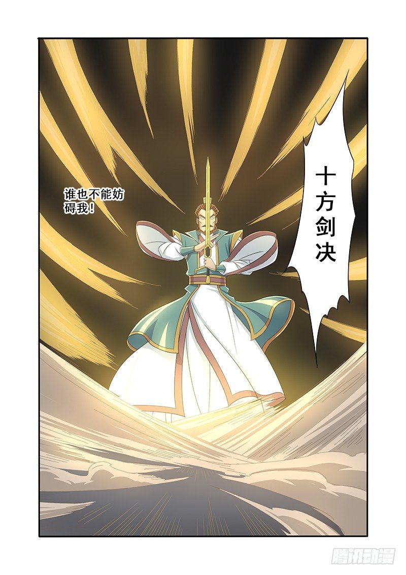 非自然死亡-第61话