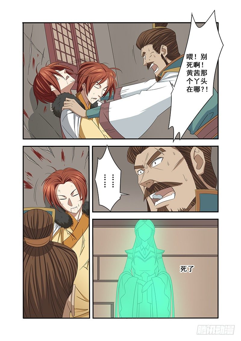 非自然死亡-第61话