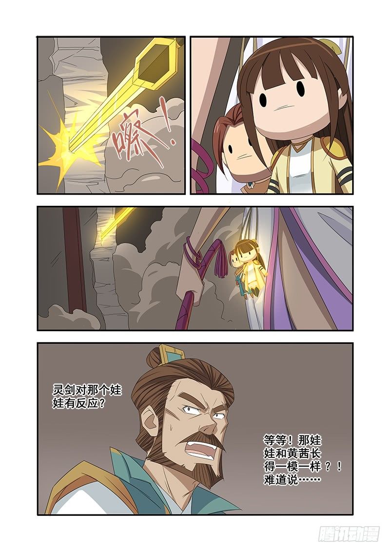 非自然死亡-第61话