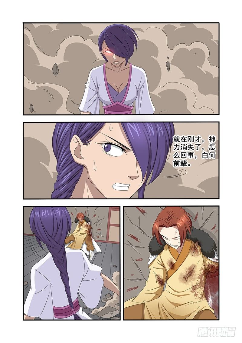 非自然死亡-第61话