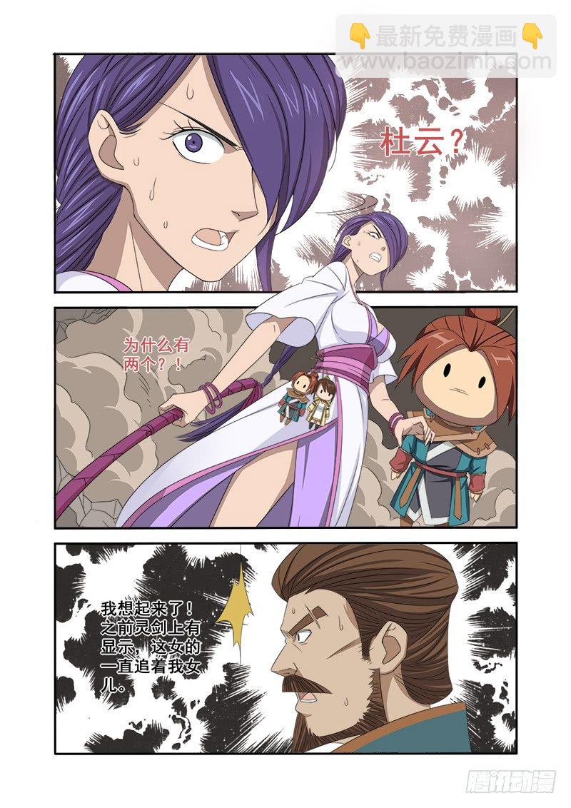 非自然死亡-第61话