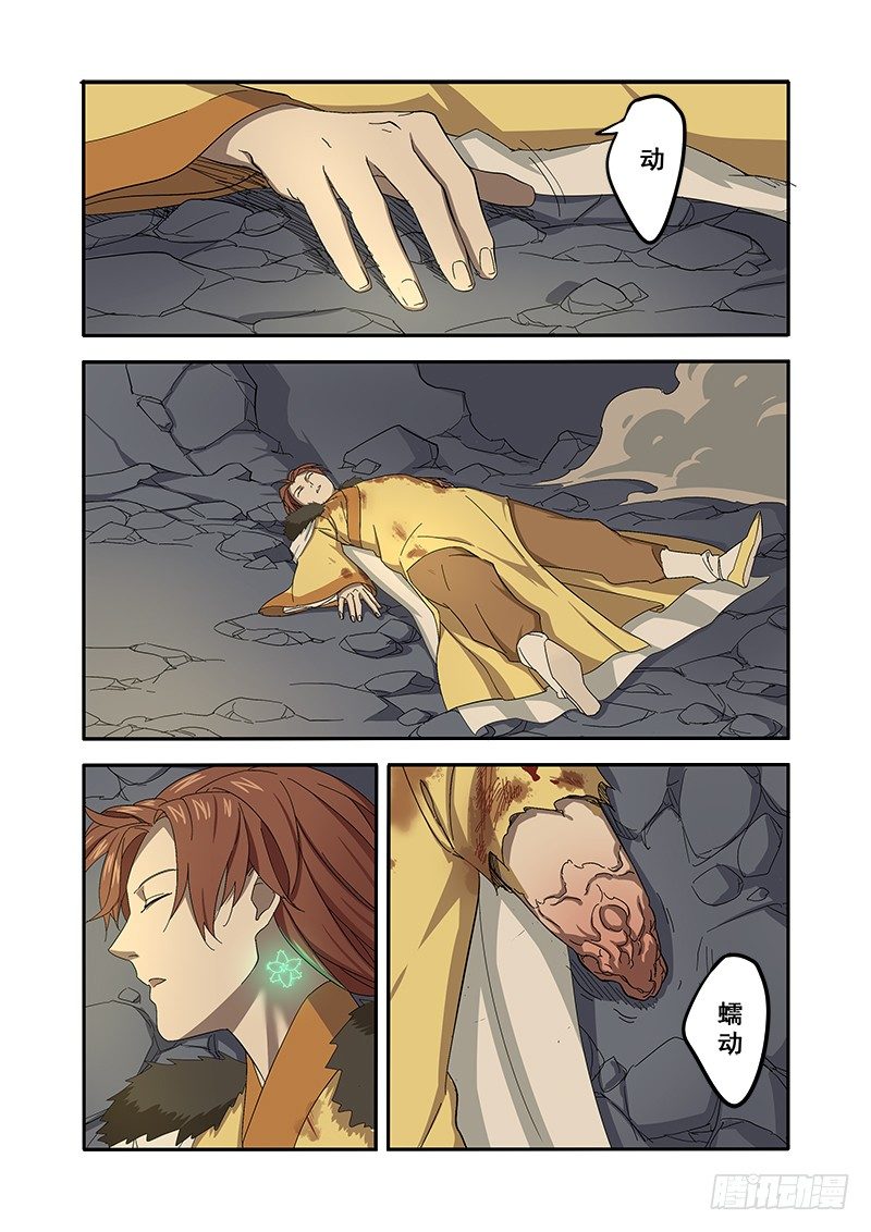 争夺（下）-第67话