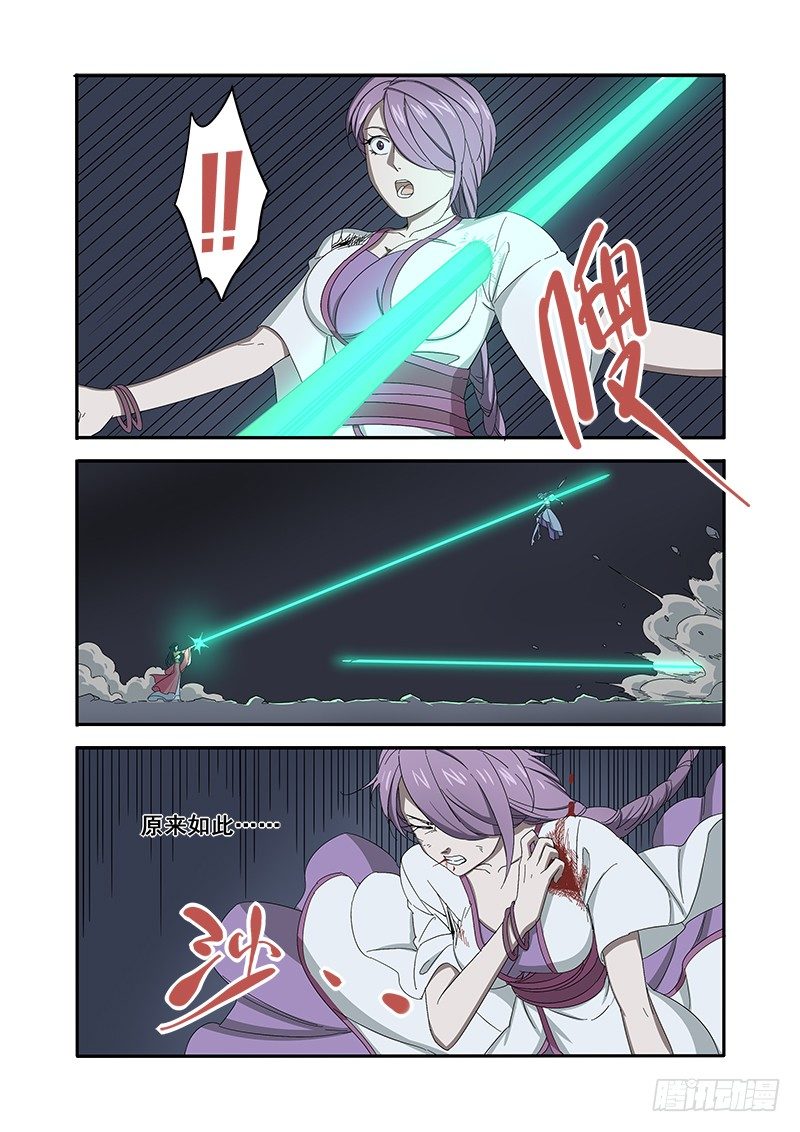 争夺（下）-第67话