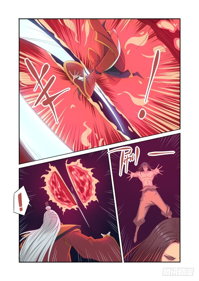 炎魔（上）-第73话