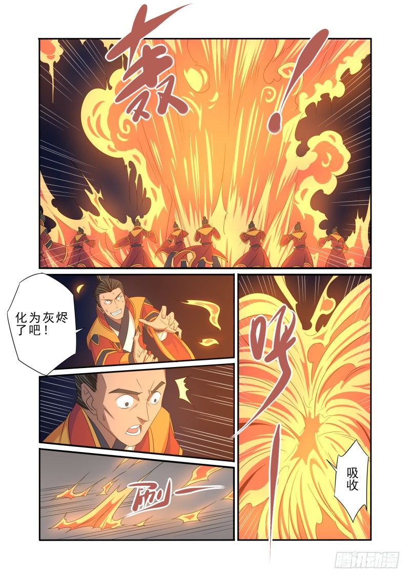 炎魔（上）-第73话