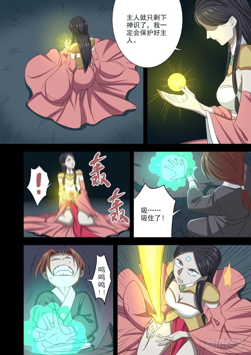 人魔大战-第75话