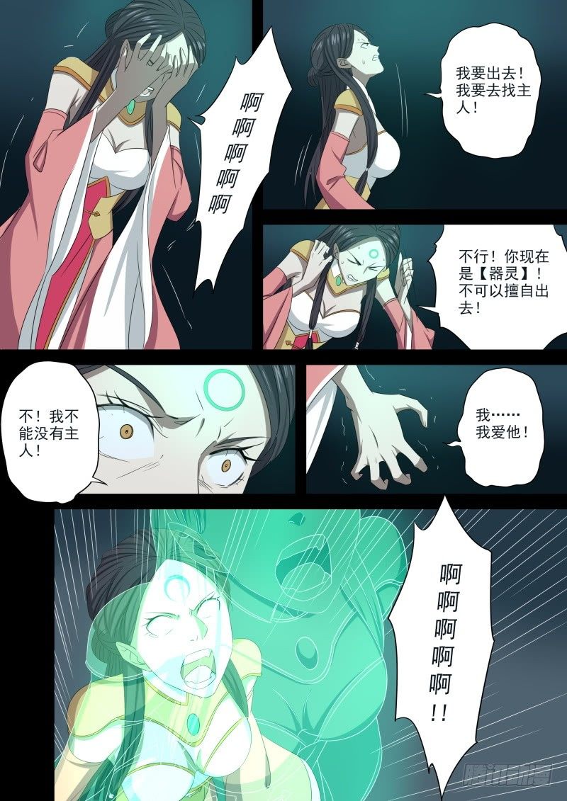 人魔大战-第75话