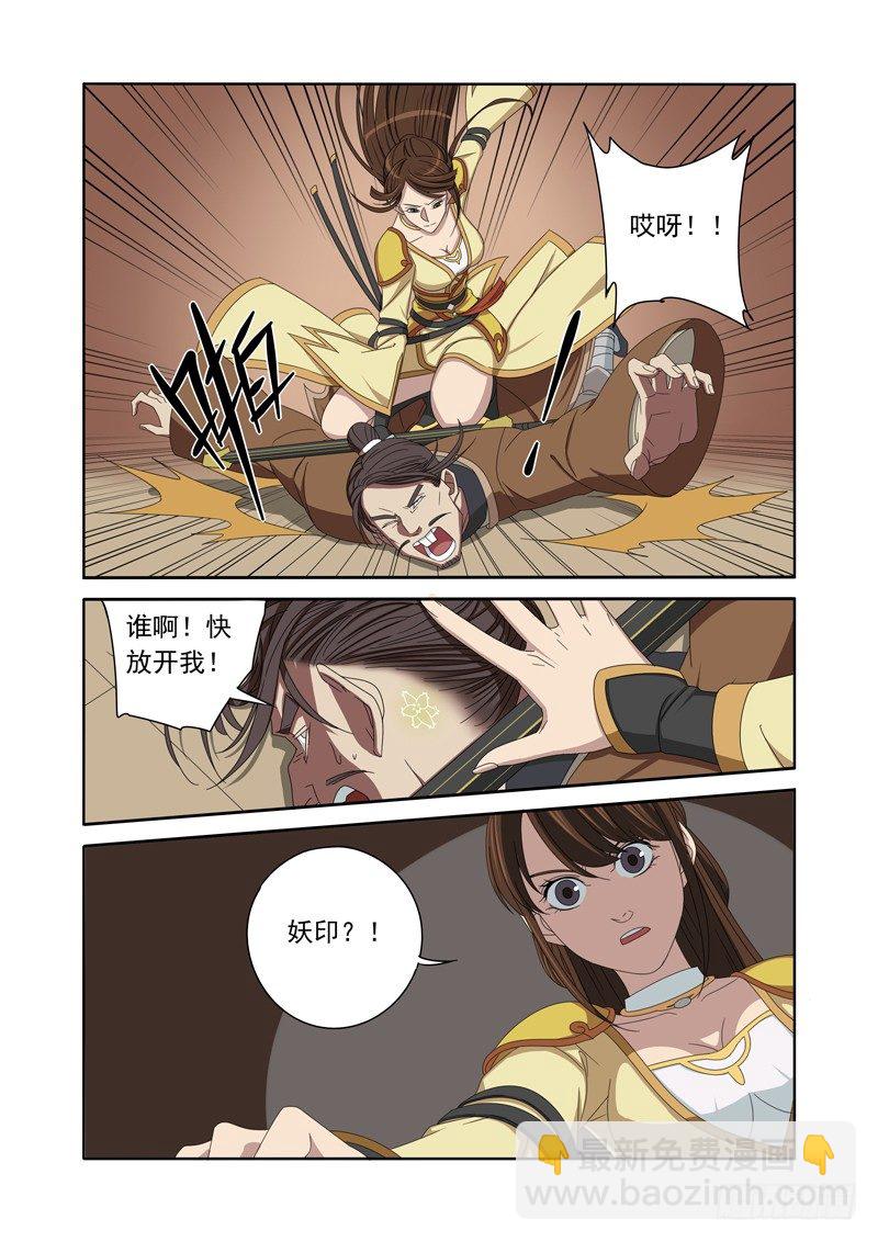 扯淡的感觉就是爽！（下）-第9话