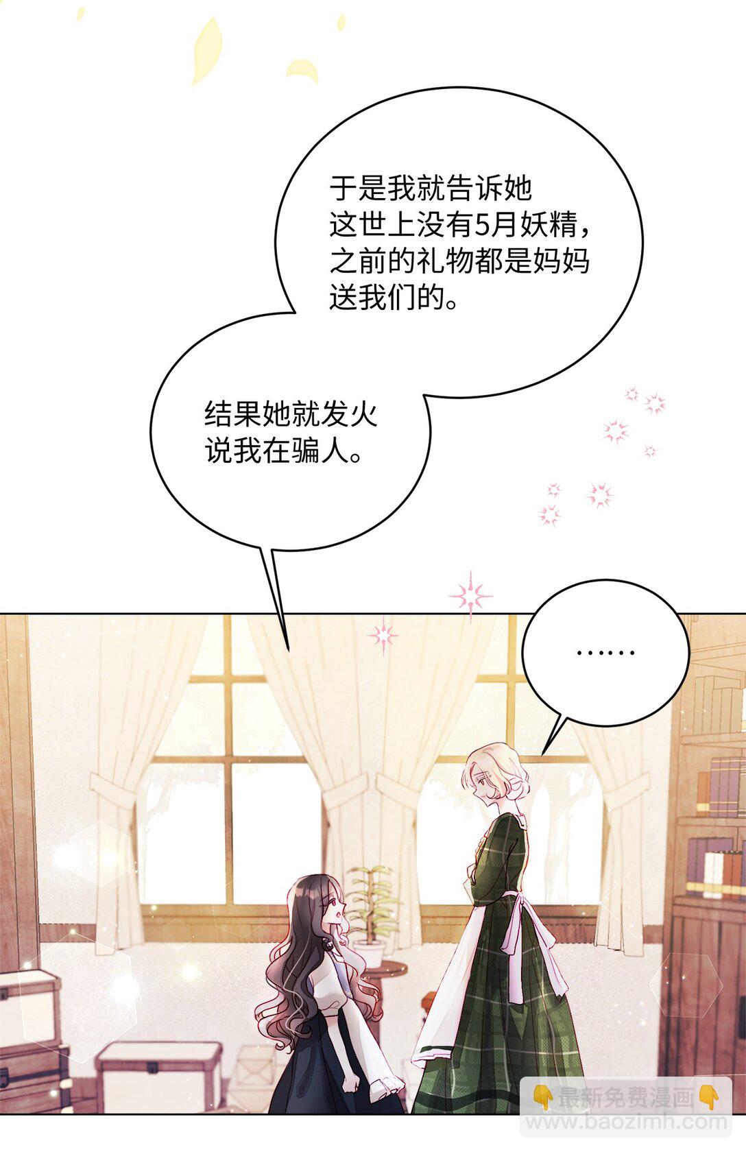 01 特别的孩子(1/2)-第1话