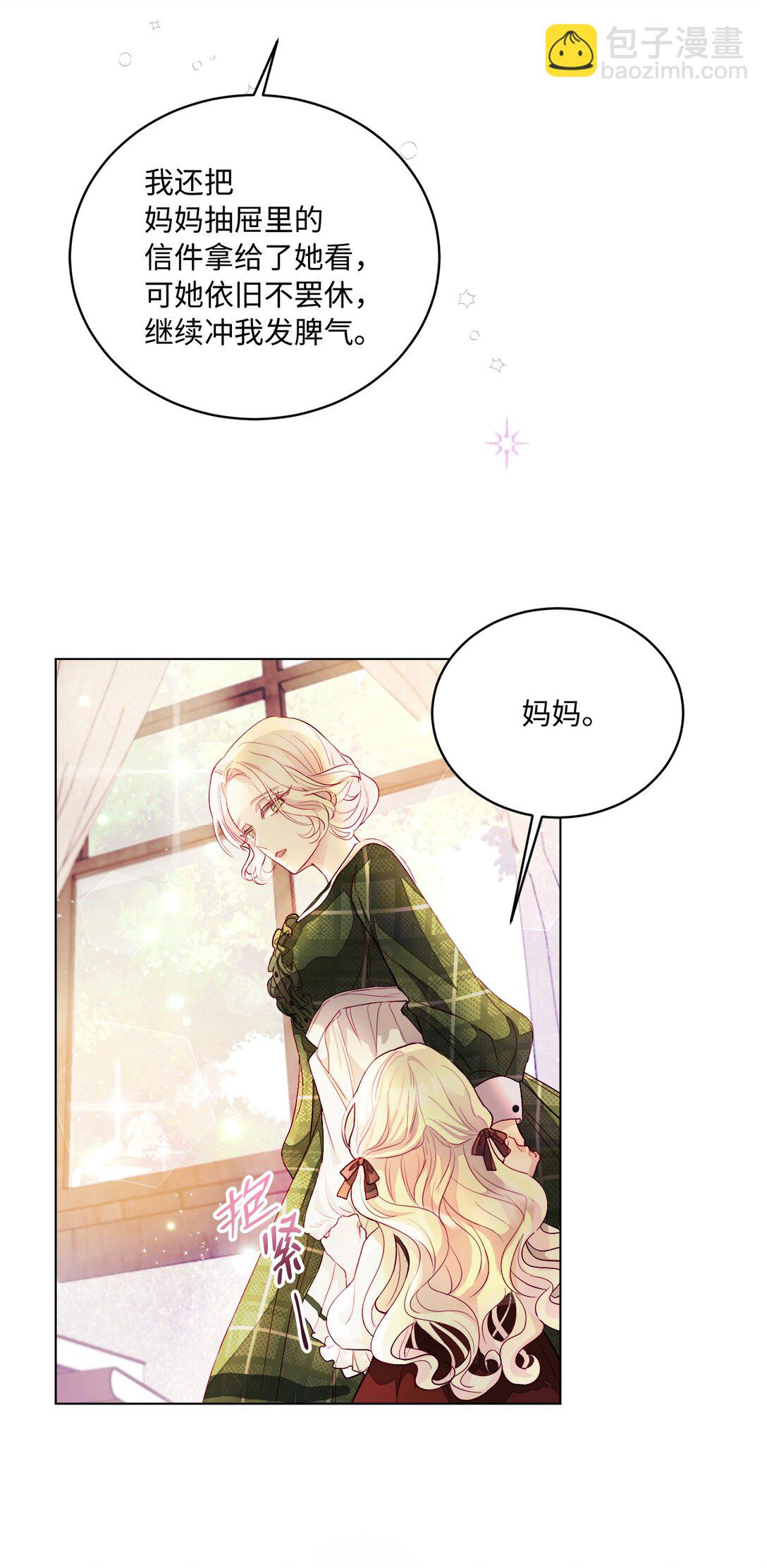 01 特别的孩子(1/2)-第1话