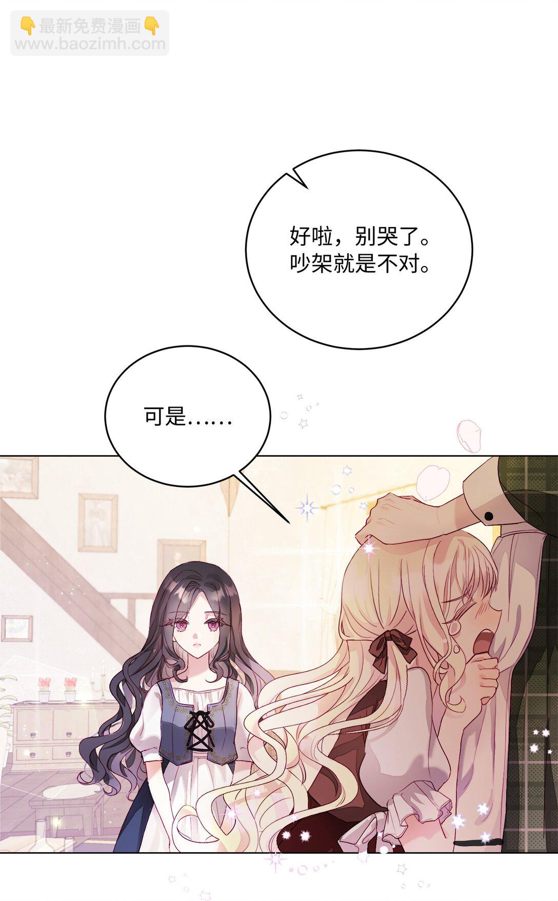 01 特别的孩子(1/2)-第1话