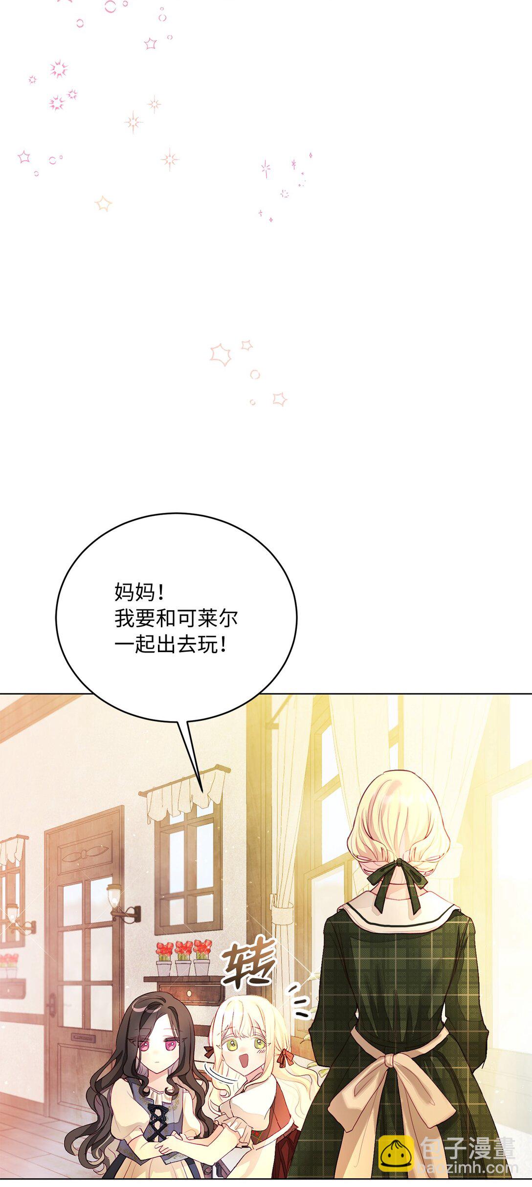 01 特别的孩子(1/2)-第1话