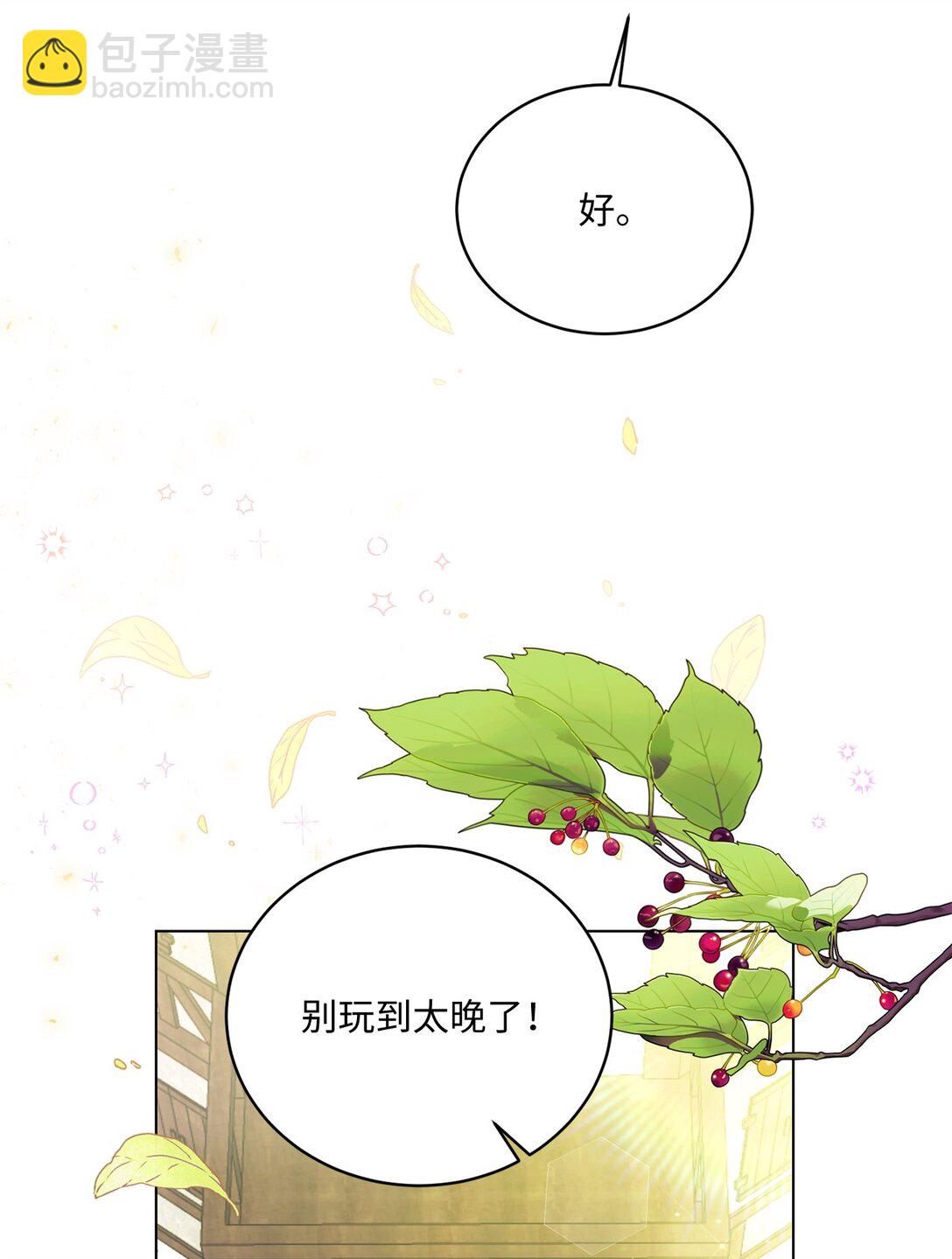 01 特别的孩子(1/2)-第1话