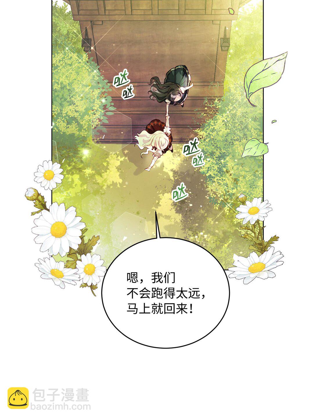 01 特别的孩子(1/2)-第1话